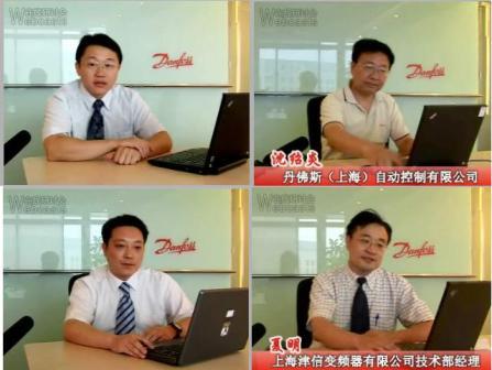 丹佛斯變頻器40年先進(jìn)技術(shù)在線研討會(huì)成功召開