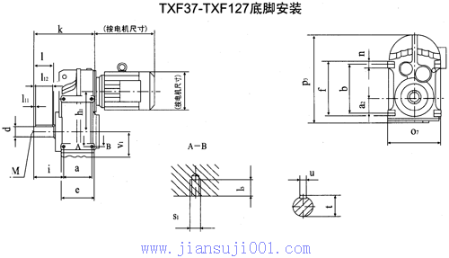 TXF37-TXF127型平行軸斜齒輪減速電機(jī)外形及安裝尺寸
