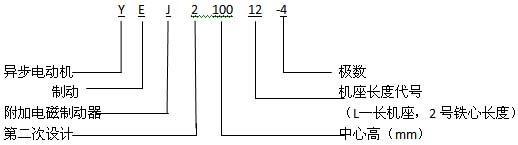 YEJ2ϵ��늴��Ƅ�(d��ng)���ஐ��늄�(d��ng)�C(j��)������H80��160mm��